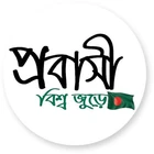 Probashi Poribar